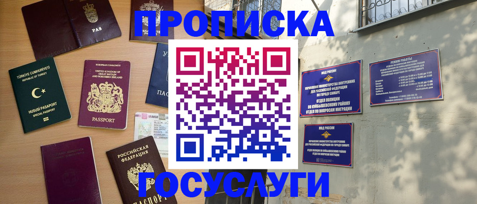 временная регистрация для школы в Тихорецке