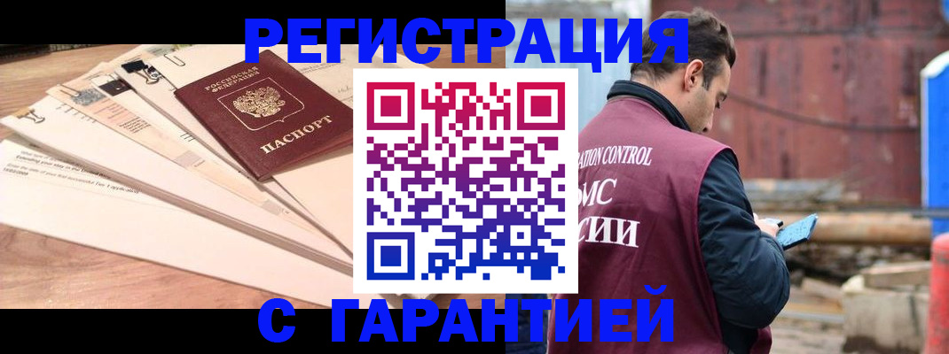 временная регистрация госуслуги в Тихорецке