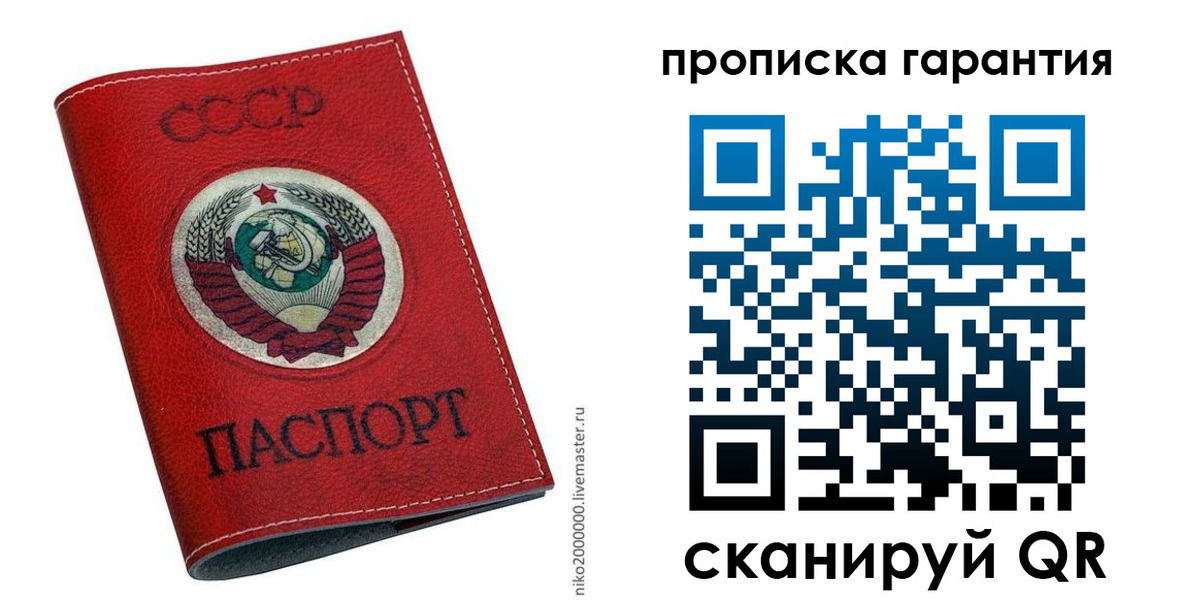 прописка для кредита в Тихорецке