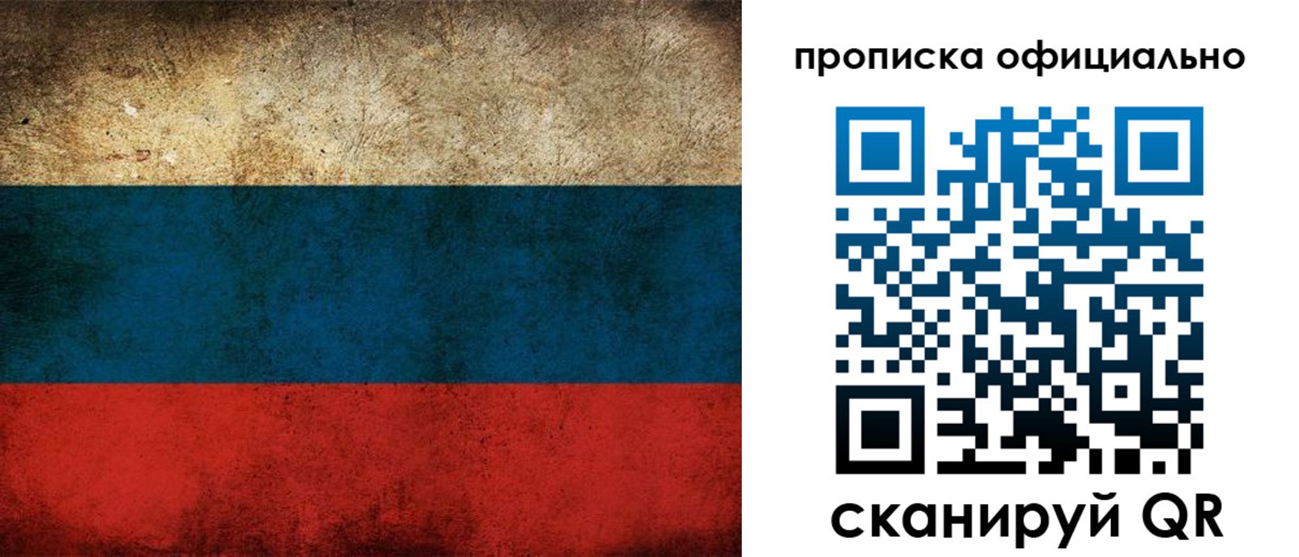 прописка ребенка в Тихорецке