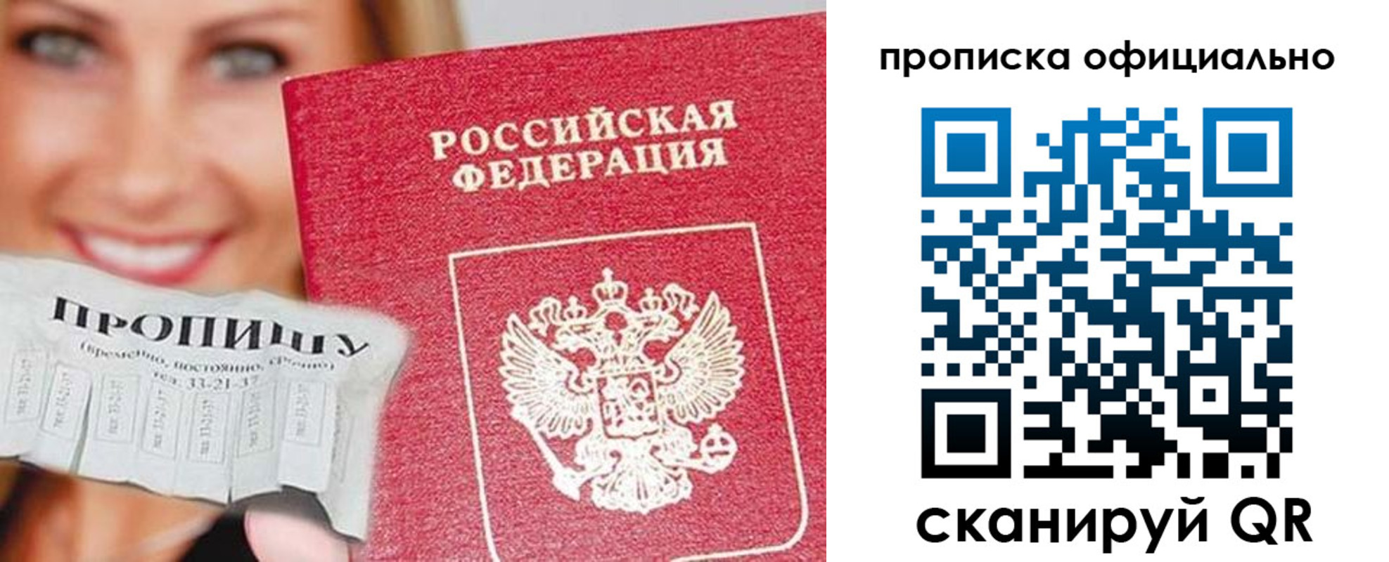 прописка ребенка в Тихорецке