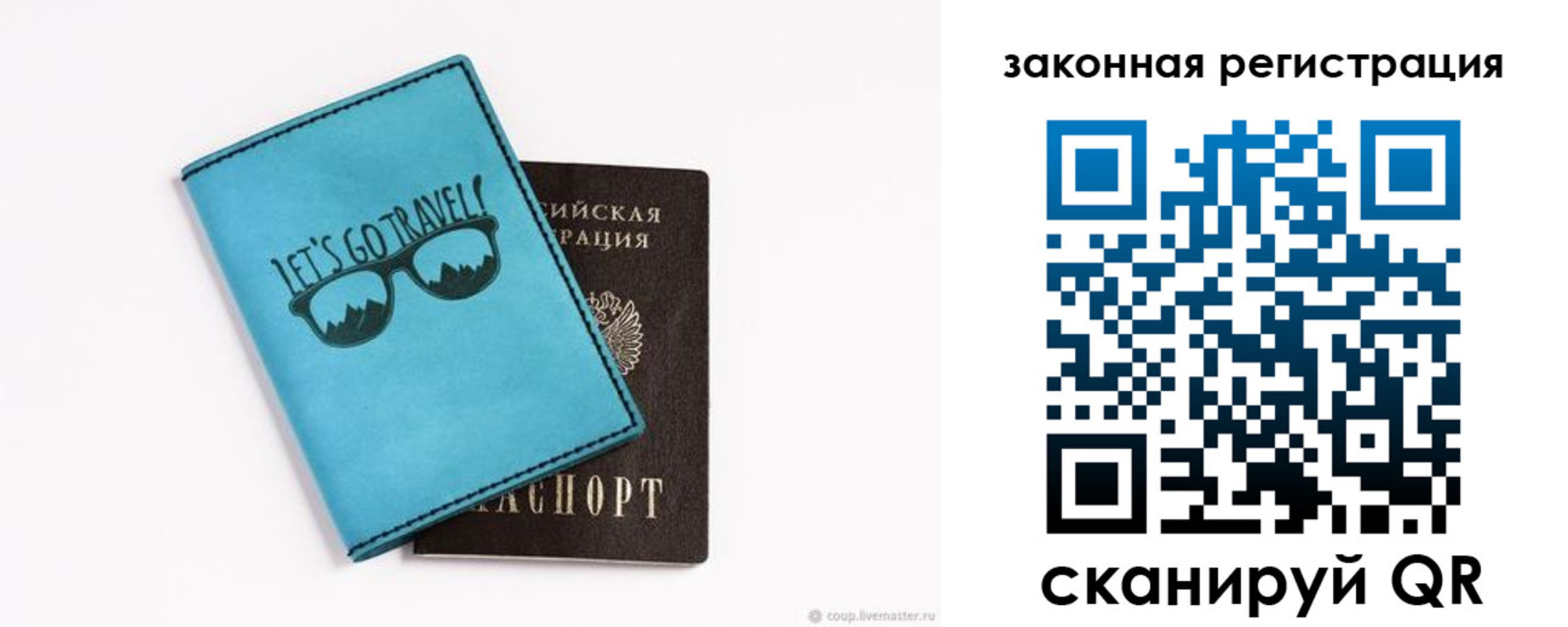 прописка от собственника в Тихорецке