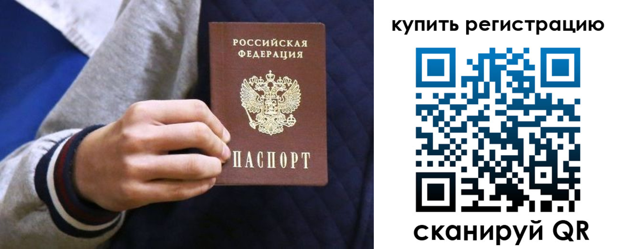 прописка паспорт в Тихорецке
