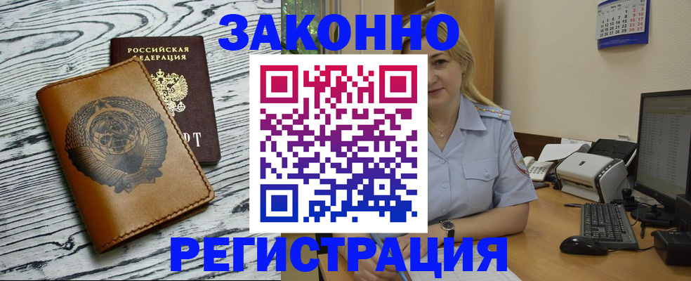 прописка от собственника в Тихорецке