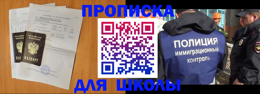 временная регистрация госуслуги в Тихорецке