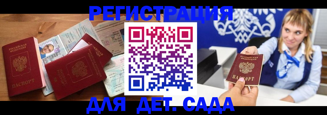 временная регистрация купить в Тихорецке