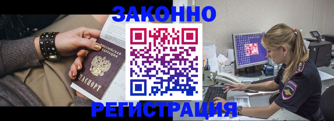 где прописаться в Тихорецке
