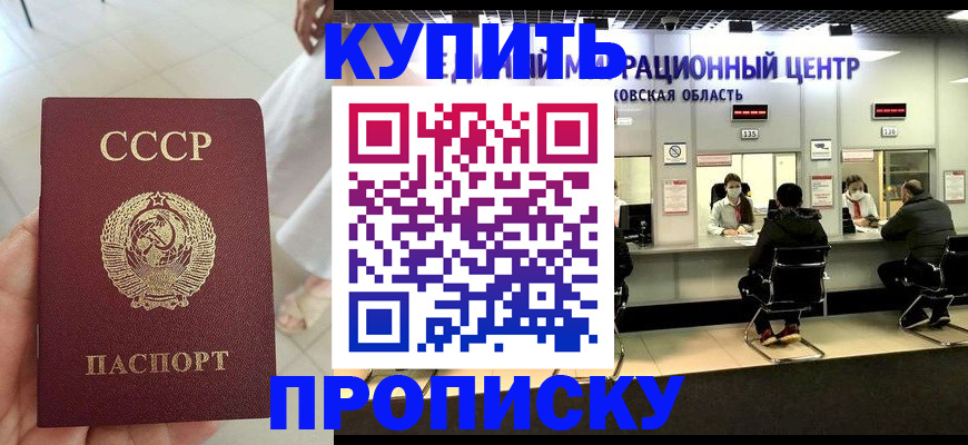 временная регистрация адрес в Тихорецке