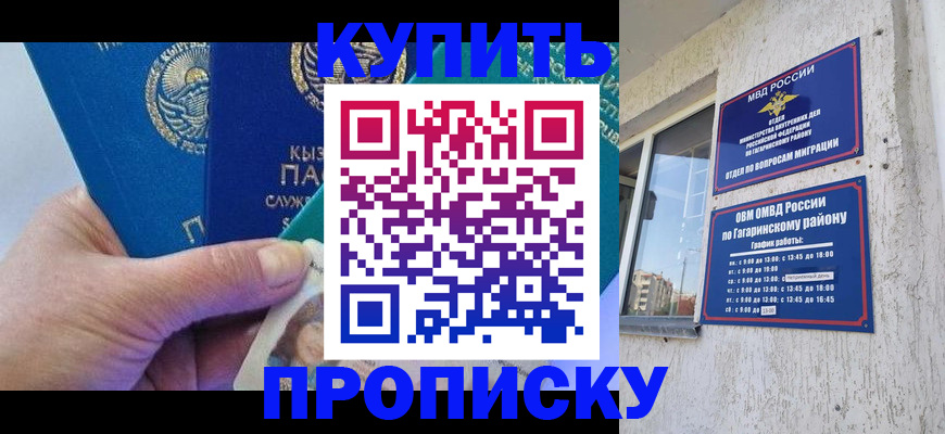 временная регистрация для всех в Тихорецке
