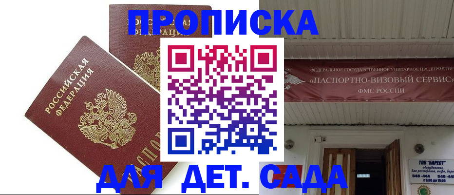 регистрация для школы в Тихорецке