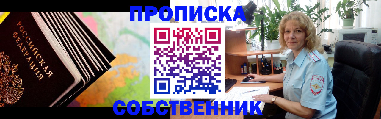 прописка для школы в Тихорецке